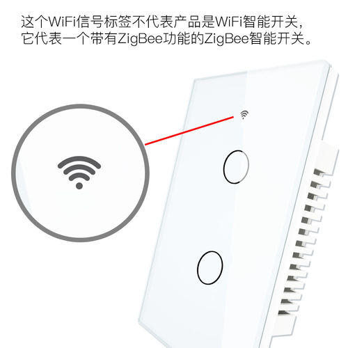 定制zigbee智能家居灯控智能开关app定时单零火通用墙壁开关