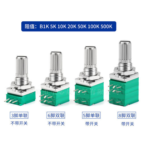 6脚|RV097NS B1K 102 双联 音量音响功放可调电位器 RK097 15MM