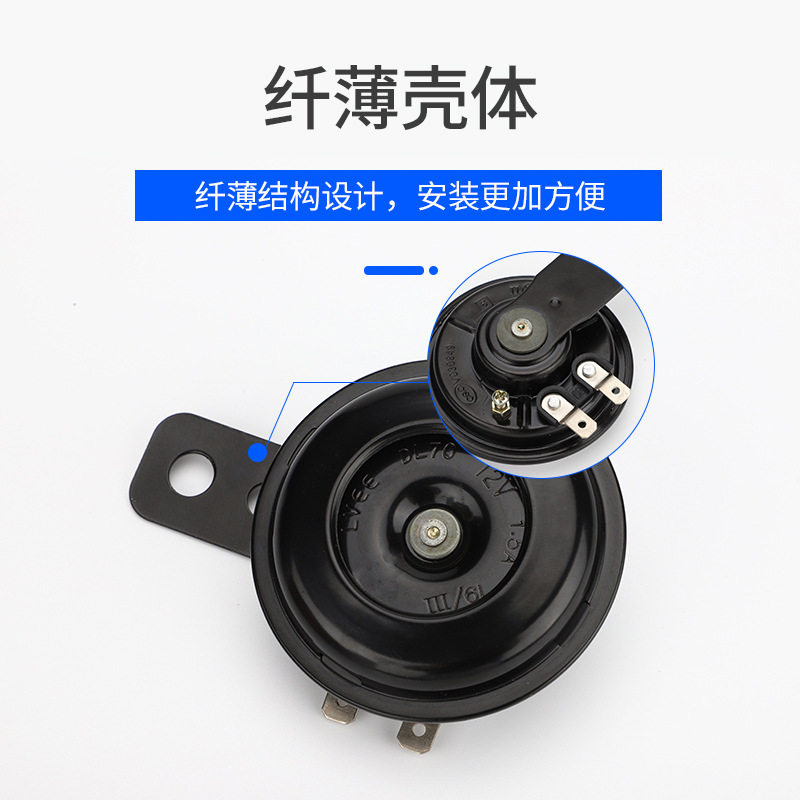 12V48V60V电动车喇叭摩托车喇叭电喇叭三轮车踏板车喇叭