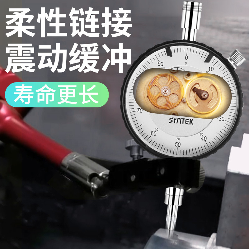 防震百分表一套杠杆千分表0.001mm高精度量表校表磁力表座