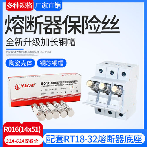 长盖 RT18 R016 O RT14 AM3 14*51 熔断器芯子 保险丝 熔芯