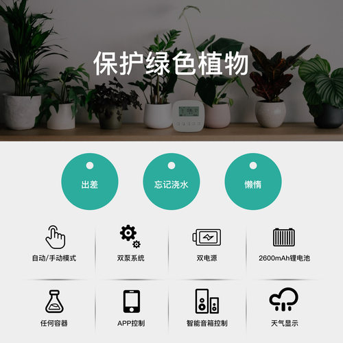 WiFi智能家居园林灌溉浇花器app定时水阀花园农林智能洒水器