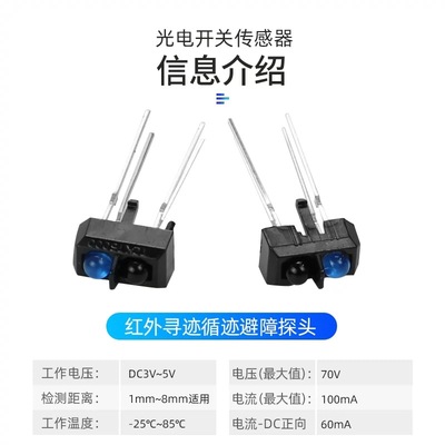 原装进口 TCRT5000L 反射式开关 传感器 寻迹小车专用