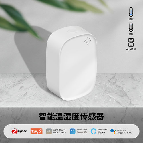 智能家居ZigBee温湿度感应器app检测智能安防温湿度报警