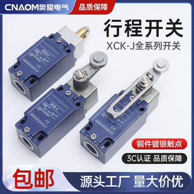 XCK行程开关滚轮限位开关摇臂长杆XCKJ10513 10541 10543 10511