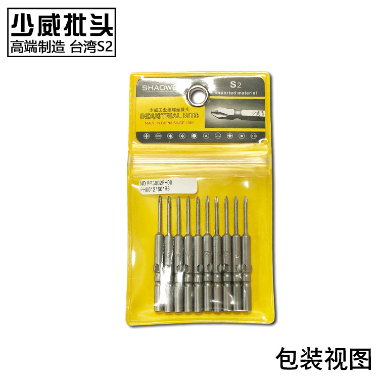 批头801型5MM毫米系列 强磁台湾S2 十字形PH00电动螺丝刀批头