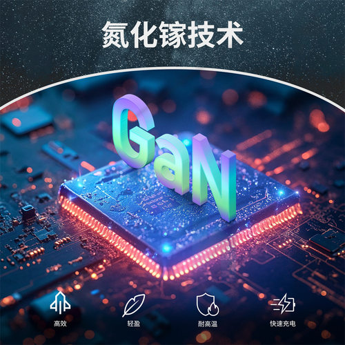 65W超级快充TYPE-C+USB墙壁插座氮化镓86型PD快充墙壁插座面板