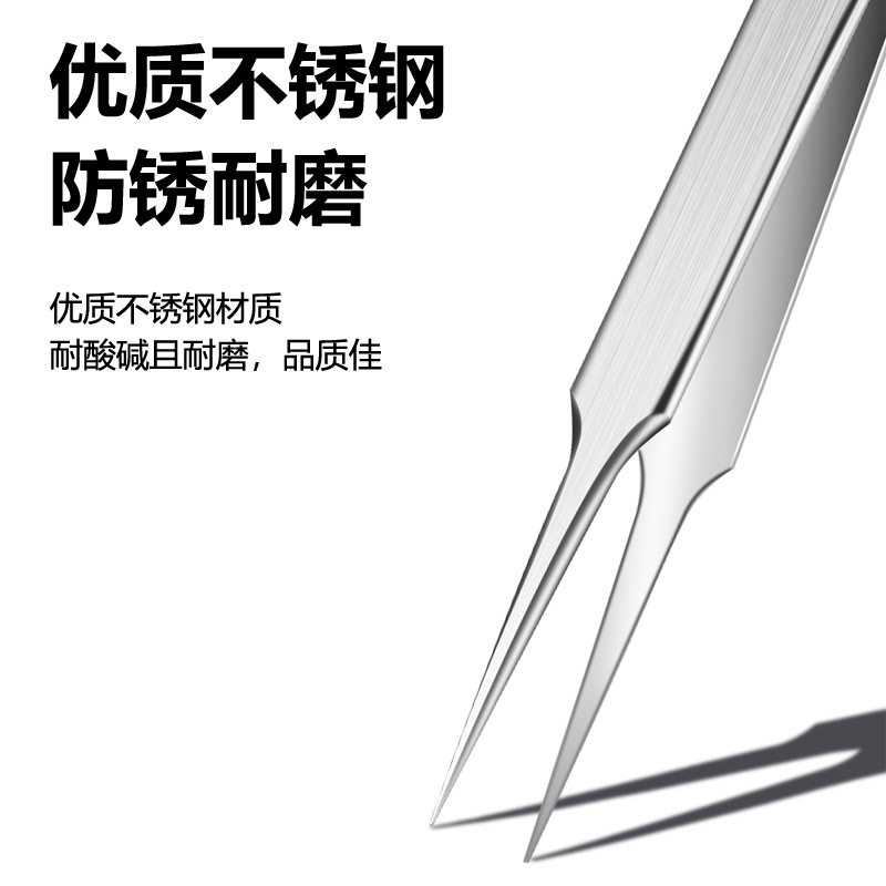 工业级零件夹子 尖直头燕窝挑毛精密小镊子 加硬不锈钢防静电镊子