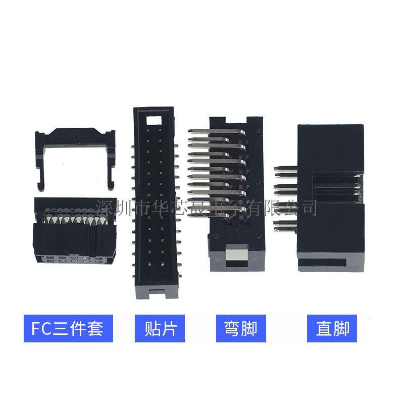 DC3 2.0简易牛角插座JTAG直针弯脚FC压线头2*5 8/10/16/20/30/40P
