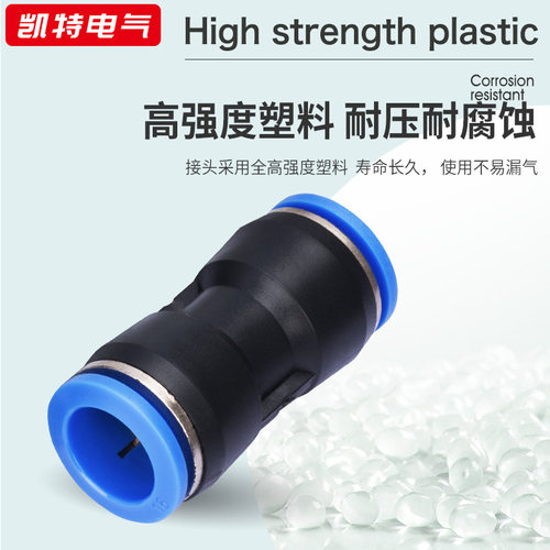 PU4 6 8-16PG6-04PG8-03气动元件气管快插直通变径接头