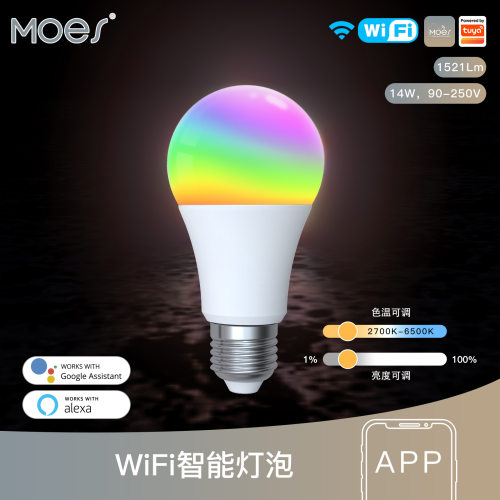 WiFi智能家居LED灯泡RGB调光调色app远程控制E27底座14W灯具
