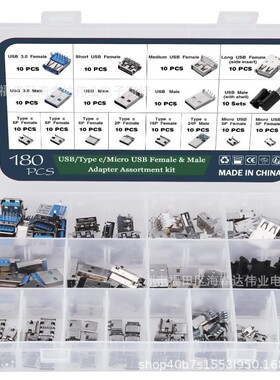 180PCS USB 2.0 3.0 A型C型 MICRO USB连接盒 公头母头插板MINI