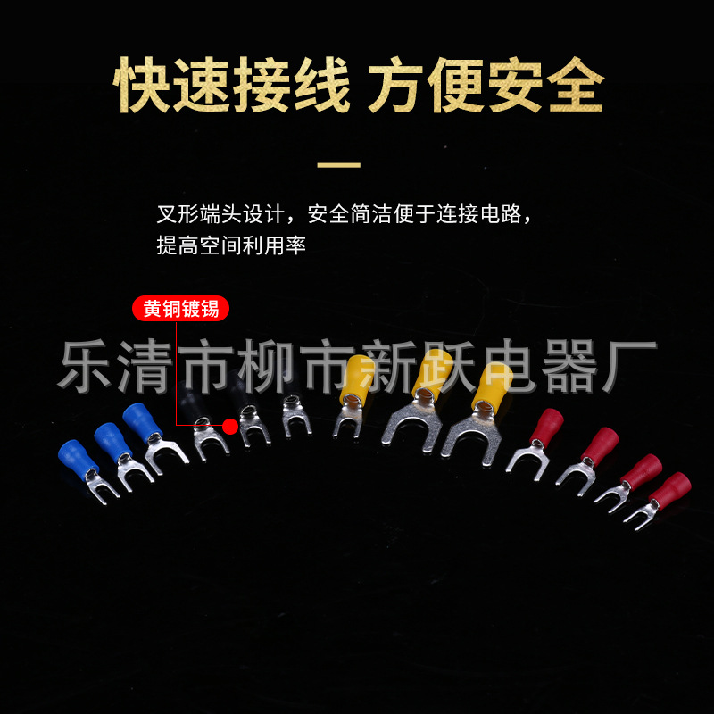 225PCS冷压接线端子SV叉形U型铜鼻子线耳快速压接预绝缘端子组合