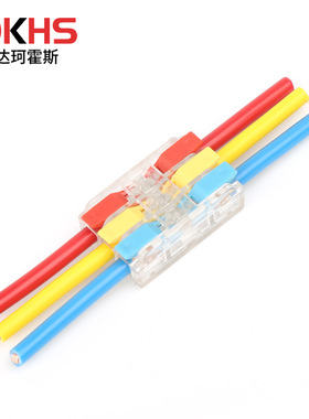 快速接线端子LT-3透明三进三出0.08-4mm²平方可重复使用安全阻燃