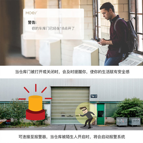 WIFI智能家居车库门开关通断器APP语音定时车库门智能开关