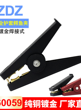 J.60059*80A测试夹 鱼夹鳄鱼夹  80A镀金测试夹