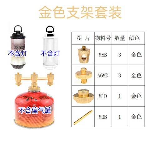 偏气罐多功能露营桌面底座配件1/4户外法兰盘支架适配38explore灯