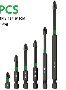 21PCS十字绿环冲击批头套装S2 PH2强磁黑色高硬度螺丝批头