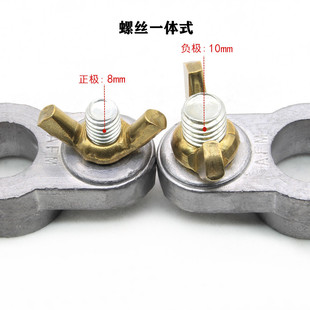Battery terminal 电池端子终端螺母螺纹一体式 汽车电瓶纯铅卡头