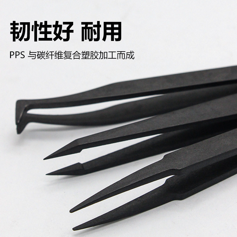 防静电塑料镊子 黑色全胶镊子 绝缘塑料静电夹子防刮伤塑料夹