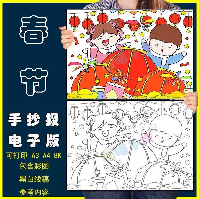 迎新年儿童绘画模板寒暑假作业学生欢度元旦喜迎春节快乐黑白线稿