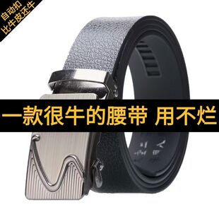 男士皮带自动扣外穿卡槽商务腰带男款中青年韩版潮流休闲裤腰带