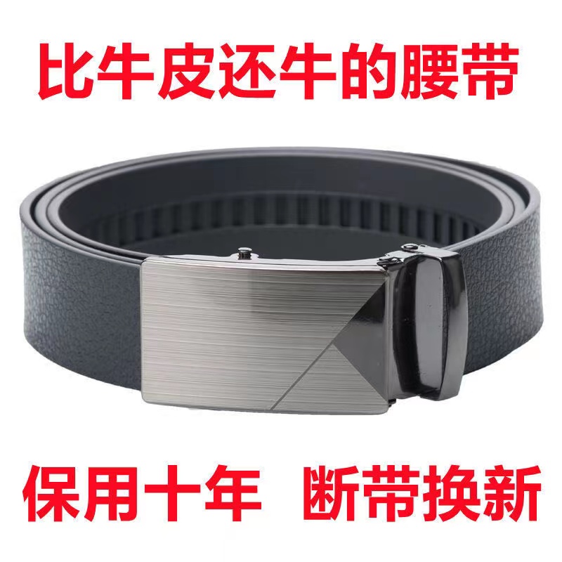 男士航空牛筋自动扣腰带皮带商务休闲塑胶裤带百搭耐磨腰带