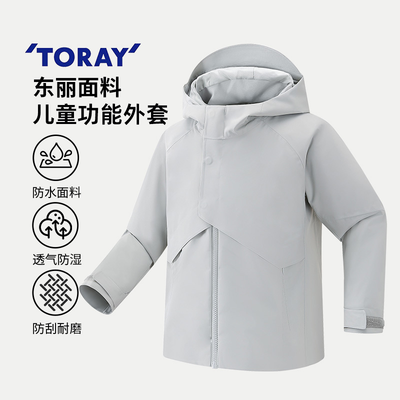 蓝途高级感好看男女款春秋冲锋衣