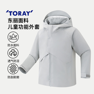 蓝途2511冲锋衣多巴胺宝宝儿童单层高级感好看三防泼水风东丽外套