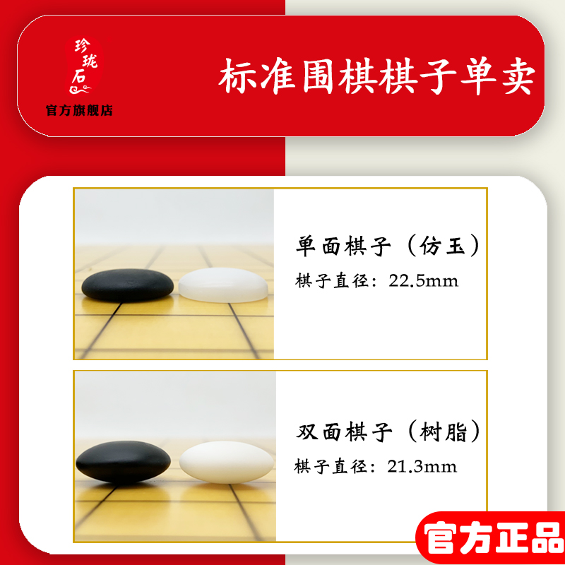 围棋棋子双面凸围棋子比赛专用仿玉361儿童黑白五子棋珍珑石套装