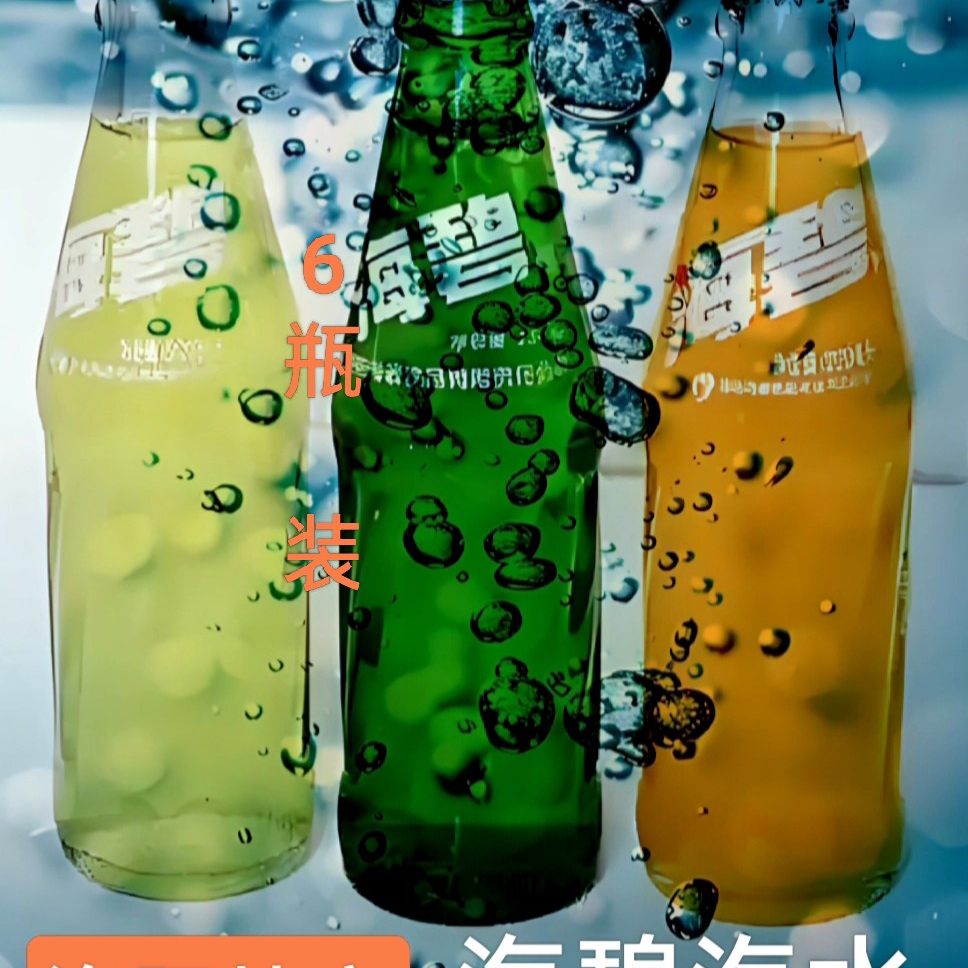 洛阳海碧汽水原味水蜜桃橘子