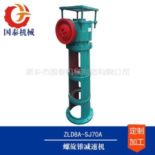 河北玻璃面棉罐岩棉罐ZLD10螺旋锥减速器国泰