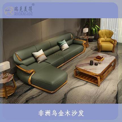 新中式真皮沙发轻奢客厅新意式简约小户型实木乌金木转角沙发家具