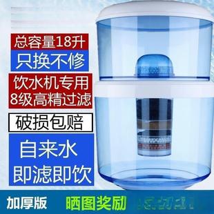 家用饮水机过滤桶净水桶直饮净水器过滤水桶自来水净化饮水桶通用