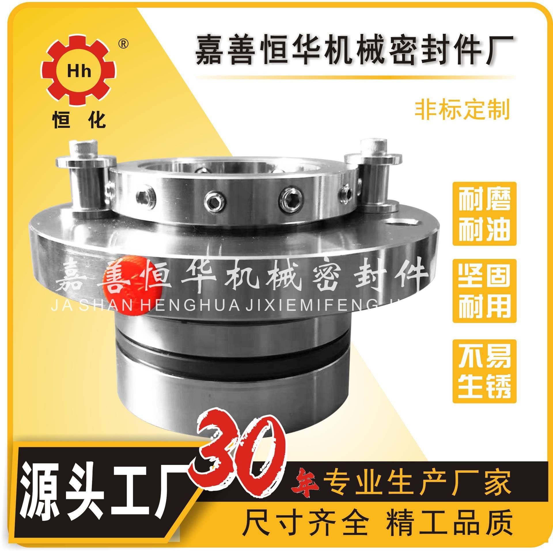 集装式 机械密封件 水泵机封 专业非标
