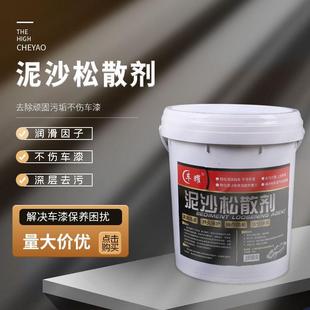 无痕洗车预洗液漆面养护去污液清洁泥沙松散剂 车耀20L桶装