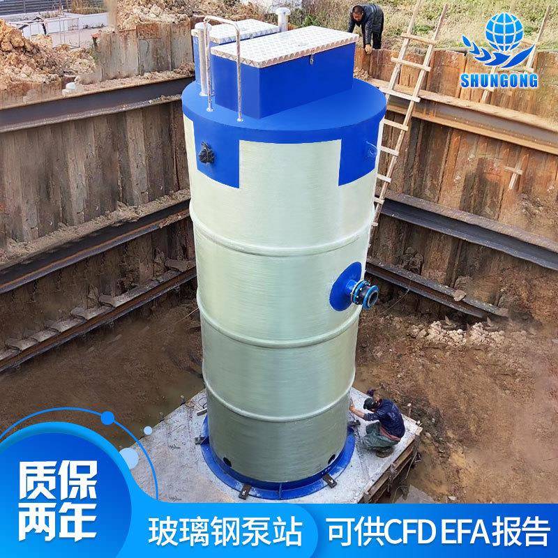 智能提升泵站 一体化提升 污水提升预制泵站 玻璃钢地埋式泵站