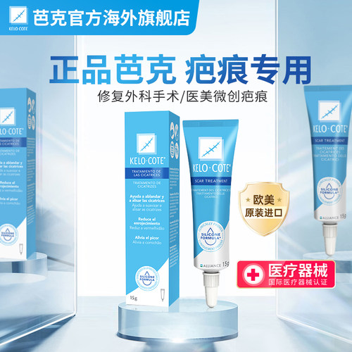 疤痕修复 魅力如初