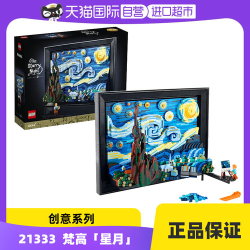 乐高积木梵高星月夜艺术壁挂