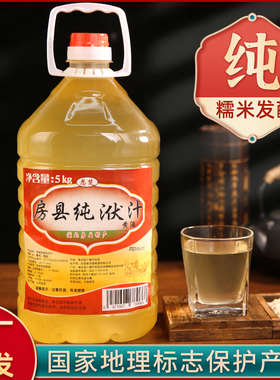 正宗湖北十堰房县黄酒纯洑汁酒原浆农家自酿甜型月子糯米酒醪糟汁