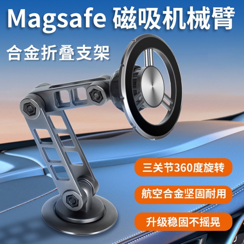 2025新款车载仪表台手机支架