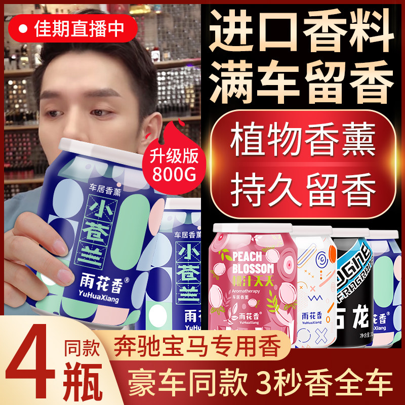 网红车载香薰汽车内香水摆件孕婴可用车用除味固体香膏持久淡香氛属于什么档次？