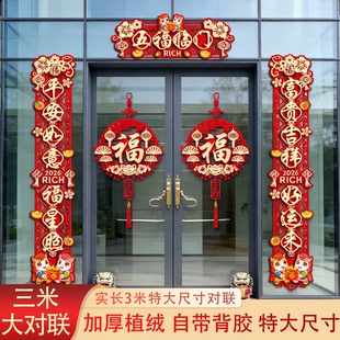 马年2026年高端大气春联农村别墅自建房大门大尺寸全磁吸对联家用