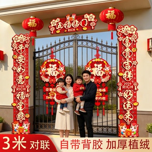 对联2026新款春联马年门贴农村楼房大门自建房高端高档植绒布春联