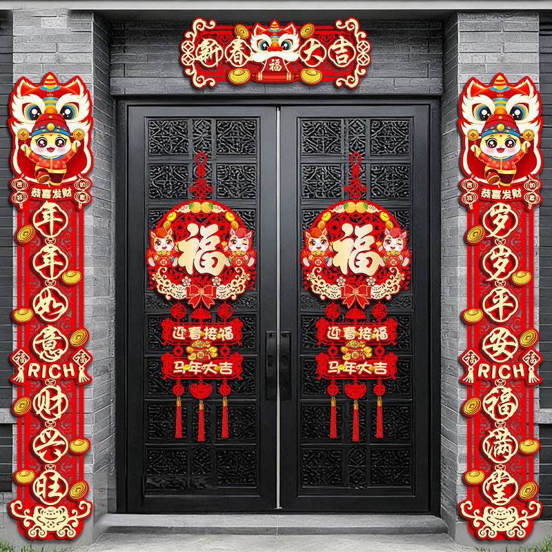 2026马年春节高档植绒