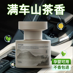 山茶花车载空气清香薰高档汽车专用车内摆件香水持久高级自然香氛