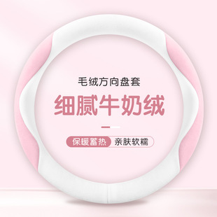 汽车把套方向盘套毛绒秋冬季 短毛保暖防滑D型男女生防滑保护 新款