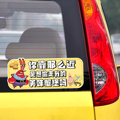 汽车贴纸卡通装饰车贴