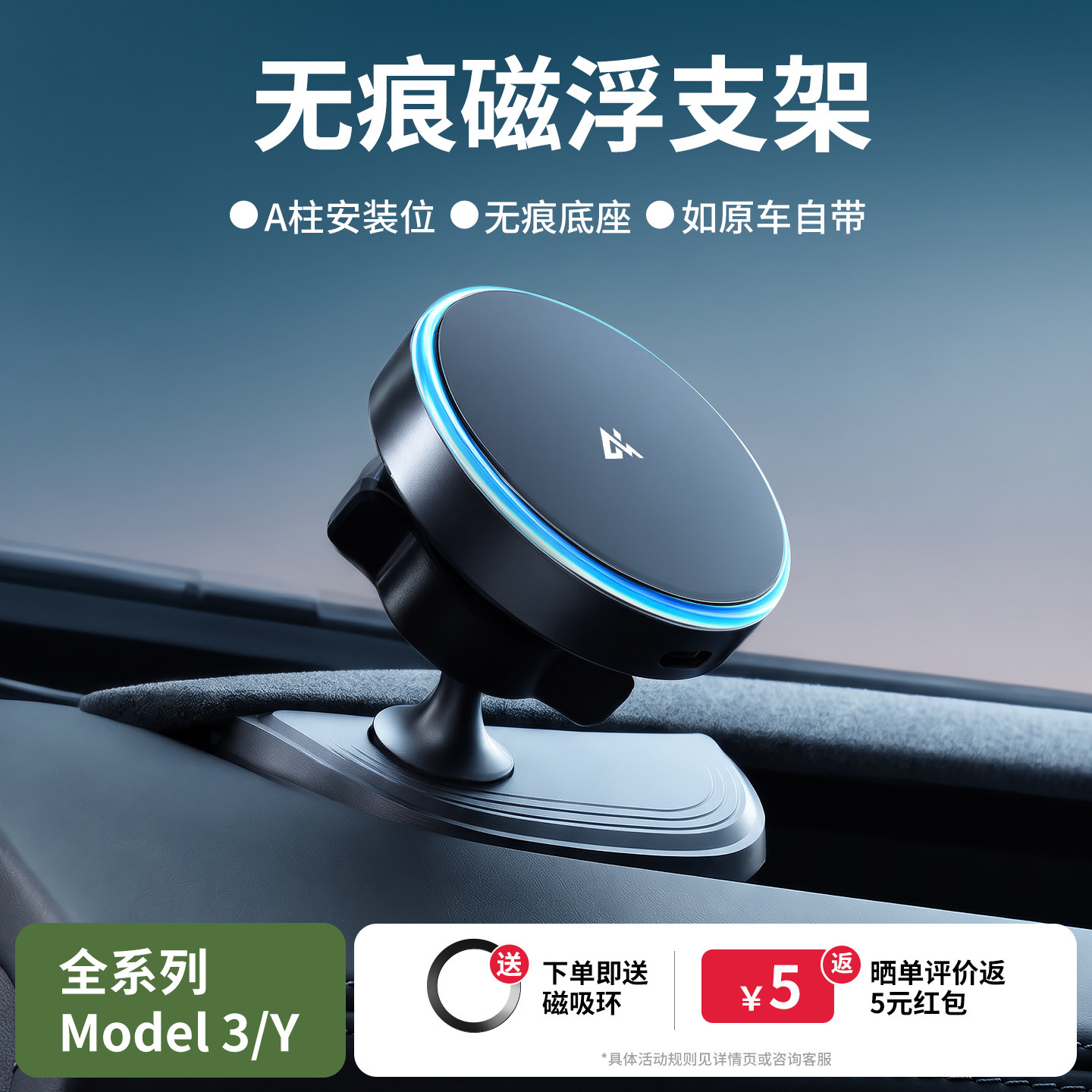 【特斯拉专用】手机支架