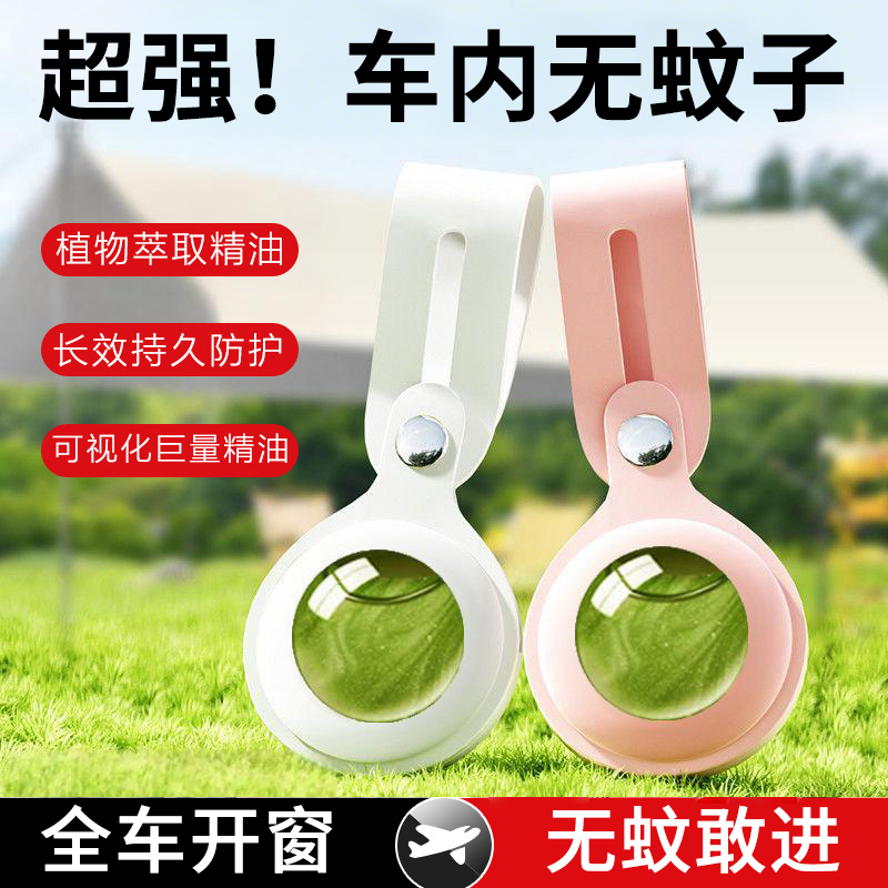 “驱蚊没烦恼蚊虫统统跑”